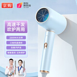 京购甄选 高密度负离子电吹风机家用大功率发廊强劲大风力速干吹风筒柔顺护发静音节日礼物便携电风筒 K6-冰晶蓝-2200W