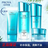 珀莱雅（PROYA）水乳套装女护肤品补水保湿滋润化妆品水漾芯肌密礼盒官网旗舰款 3件套倍润【洁+水+乳】加赠睡膜