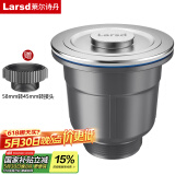 莱尔诗丹（Larsd）水槽下水器 厨房洗菜盆提篮下水配件洗菜洗碗池配件110MM口径XS11