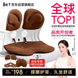 BKT护腰坐垫靠垫久坐神器人体工学椅七夕情人节礼物J.Dear京东定制款