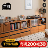 木邻 +1组合柜多功能实木模块柜书柜收纳柜防尘柜家用斗柜整墙电视柜 A柜（基础柜）
