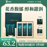 岩湶号乌龙茶武夷山岩茶三花峰正岩大红袍一级51g礼盒装茶叶送礼自己喝