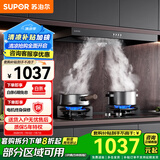 苏泊尔（SUPOR）油烟机顶吸式抽油烟机燃气灶套装欧式烟机灶具套装家用厨房烟灶套装17立方吸力小户型吸油烟机DT10 【咨询客服拆分下单享补贴】5.2九腔液化气烟灶套装
