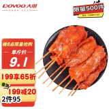 大用奥尔良里脊肉片2斤 手抓饼炸串 早餐食材 铁板里脊肉串烧烤 清真