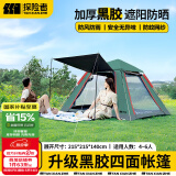 探险者（TAN XIAN ZHE）帐篷户外露营防雨过夜全自动速开便捷天幕二合一防晒沙滩野营装备 4-6人黑胶遮阳帐篷【高效防晒】