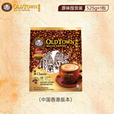 旧街场（OLDTOWN）马来西亚原装进口三合一速溶白咖啡 原味 35g*15条