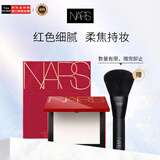 NARS纳斯/娜斯定妆大白饼粉饼带刷子圣诞限定版10g生日礼物送女友