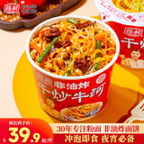 陈村干炒牛河 95g*6桶 广东河粉宽粉米粉米线方便免煮速食整箱