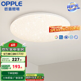 欧普（OPPLE）led呵护光高显指吸顶灯现代简约性价比灯具灯饰420卧室灯儿童房灯 呵护光2代-满天星-420-24W-智控