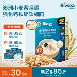 禾泱泱婴幼儿软细面原味180g 钙铁锌麦分龄面条初尝6月+