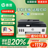 惠普（HP） 531彩色喷墨连供打印机家用办公无线打印复印扫描一体机学生作业照片打印机 TANK531（原装连供带输稿器可连续复印扫描） 官方标配（自带原装墨水1套）狂打14000页