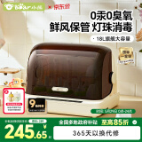 小熊（Bear）奶瓶消毒器带烘干 婴儿多功能紫外线消毒锅 无汞灯珠BJG-C02Y6