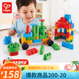 Hape polym积木 柔性进口大颗粒拼插1-3男女小孩玩具儿童节礼物 创趣进阶套（80颗粒）