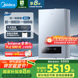美的（Midea）无极双变频一级能效低噪冷凝燃气壁挂炉天然气采暖地暖锅炉热水器国家补贴免辅材费LL1PBD28-R53