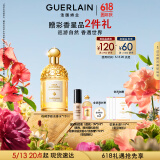 娇兰（Guerlain）花草水语柑橘罗勒香型淡香水75ml化妆品礼盒520送女朋友礼物