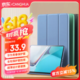 CangHua 适用2021款华为MatePad11保护套 HUAWEI MatePad 11英寸保护壳C7平板电脑全包防摔智能休眠皮套