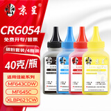 京呈适用佳能mf643cdw硒鼓 lbp621cw crg054h硒鼓 mf645cx MF641cw LBP623Cdn/Cdw MF642cdw Canon打印机碳粉套装