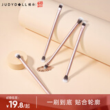 橘朵（Judydoll）【凑单满减】眼影刷化妆刷细节刷眼部晕染刷眼影鼻影化妆工具