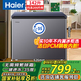 海尔（Haier）宝蓝冰柜142升家用小型零下-35度超低温无需频繁除霜保鲜速冻冷柜BC/BD-142GHPCJZ国家补贴20%