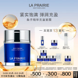 莱珀妮（La Prairie）鱼子充盈面霜60ml护肤品礼盒滋润补水保湿紧致提升生日礼物女