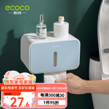 ecoco意可可卫生间抽纸盒纸巾盒厕所纸盒卫生纸置物架厕纸盒免打孔防水纸巾架 睿智蓝【单层-升级挂纸杆】