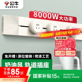 公牛（BULL）明装 轨道插座 可移动墙壁插座壁挂式/插线板/接线板 多功能免开槽 50厘米轨道+3个五孔GB1奶油风