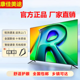 康佳美途新款超高清家用电视机 屏幕显示器智能彩电网络WiFi智能语音平板酒店监控电脑护眼电视屏幕显示器 LED65-智能网络版（长93cm*高52cm） 免费安装