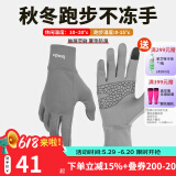 boodun 秋冬运动薄款跑步手套户外防风触屏男开车女电动车抓绒保暖防滑 升级款-灰色(加掌垫可触屏) L/XL
