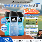 阿迪达斯 （adidas）男士沐浴露洗发水洗面奶三效合一热情冰点舒缓三件套750ml