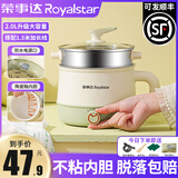 荣事达电煮锅小型多功能宿舍学生泡面锅家用迷你一体电热火锅单人宝宝辅食锅煎炒蒸煮锅双层蒸笼 2L 陶瓷釉内胆+不锈钢笼+1.5m线 +防水罩