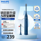 飞利浦（PHILIPS）电动牙刷声波震动深度清洁成人软毛柔和亮白刷头创新微泡水流科技全包裹IPX7防水生日礼物S3系 深藏BLUE HX2471