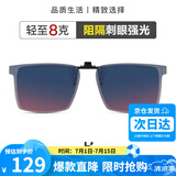 海伦凯勒眼镜夹片 时尚偏光镜男女驾驶专用太阳镜夹片H801C18