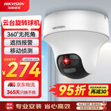 HIKVISION海康威视监控摄像头200万云台旋转AI移动侦测高清poe网线供电红外夜视家用室内监控2C20IY-DE 4MM