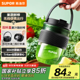 苏泊尔（SUPOR）榨汁机家用鲜果榨汁杯无线便携式充电果汁机易清洗电动水果原汁机长续航小型随行杯JC355B