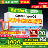 小米（MI）米家空调 1.5匹 巨省电pro 新一级能效 节能省电 变频冷暖家用卧室壁挂式自清洁舒适空调挂机 1.5匹 一级能效 巨省电Pro 25年款