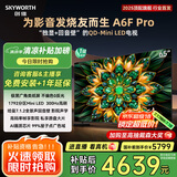 创维电视65A6F Pro 65英寸智能平板电视机1792分区QD-Mini LED 回音壁液晶游戏 65吋国家补贴20% A6E+