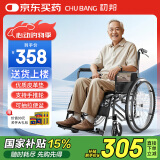 初邦轮椅老人轻便旅行手推车可折叠便携减震老年康复专用代步车带坐便