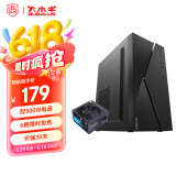 大水牛（BUBALUS）牛仔K+劲强500W M-ATX商务办公机电套装/台式主机电脑机箱电源家用套装/支持背线