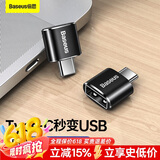 倍思 Type-C转接头 USB安卓手机接U盘OTG数据线 USB-C扩展坞转换器头适用于华为小米vivo手机平板