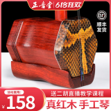 正音堂二胡乐器初学考级小叶紫檀二胡专业演奏民族成人儿童红木二胡 民族风红木骨雕二胡