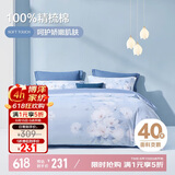 博洋家纺床上用品四件套纯棉被套床笠100%棉套件全棉被罩1.5米床