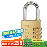 飞球密码锁旅行箱铜挂锁箱包锁柜子锁工具箱黄铜密码挂锁 FQ-330