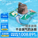 swimbobo儿童6个月-3岁宝宝防侧翻防呛水免充气腋下圈泳圈救生圈K7906B