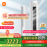 小米（MI）米家 3匹 新一级能效 智能自清洁 巨省电 圆柱空调柜机KFR-72LW/N1A1【国家补贴20%】