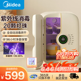 美的（Midea）消毒柜婴儿奶瓶紫外线灯珠消毒烘干一体机宝宝专用烘干机消毒器