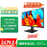 联想来酷 Lecoo一体台式机电脑27英寸(酷睿12代i5-12450H 16G 512G Windows11 无线键鼠) 黑