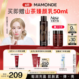 梦妆山茶臻颜紧致柔肤水150ml精华水补水保湿修护护肤品生日礼物女友