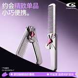 Creative art梳子小巧便携不打结顺发梳小孩儿童刘海折叠随身生日礼物送女友银
