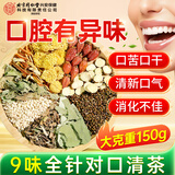 内廷上用北京同仁堂三青茶甘草大麦三清茶荷叶栀子桑叶滋补养生茶包150g