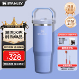 STANLEY拎拎杯吸管杯水杯保温杯大容量办公车载不锈钢杯子887ML-绣球花蓝